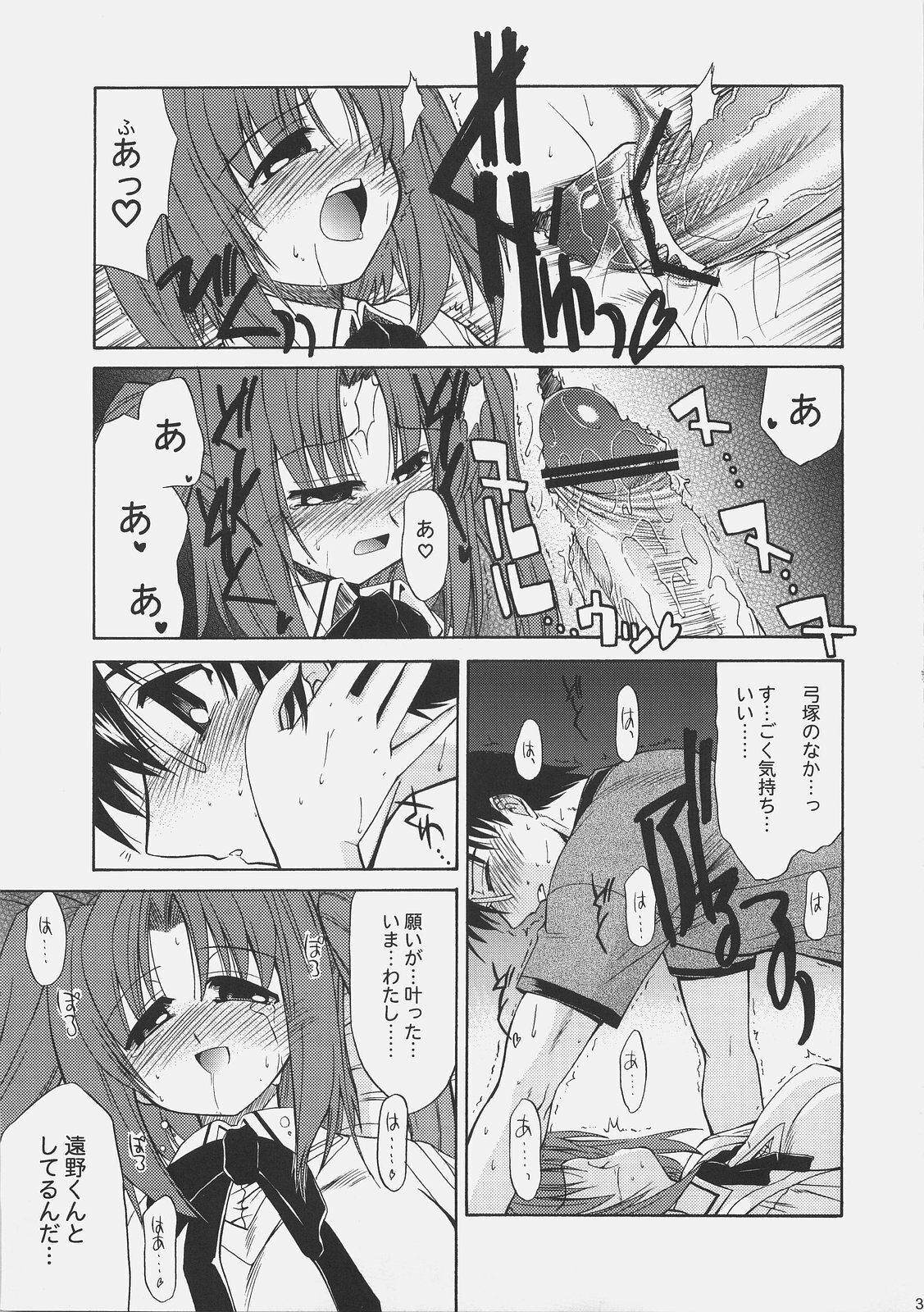 (C67) [YOKOSHIMAYA. (Yokoshima Takemaru)] LOVE LOVE CASTER (Fate/stay night, Tsukihime) page 32 full