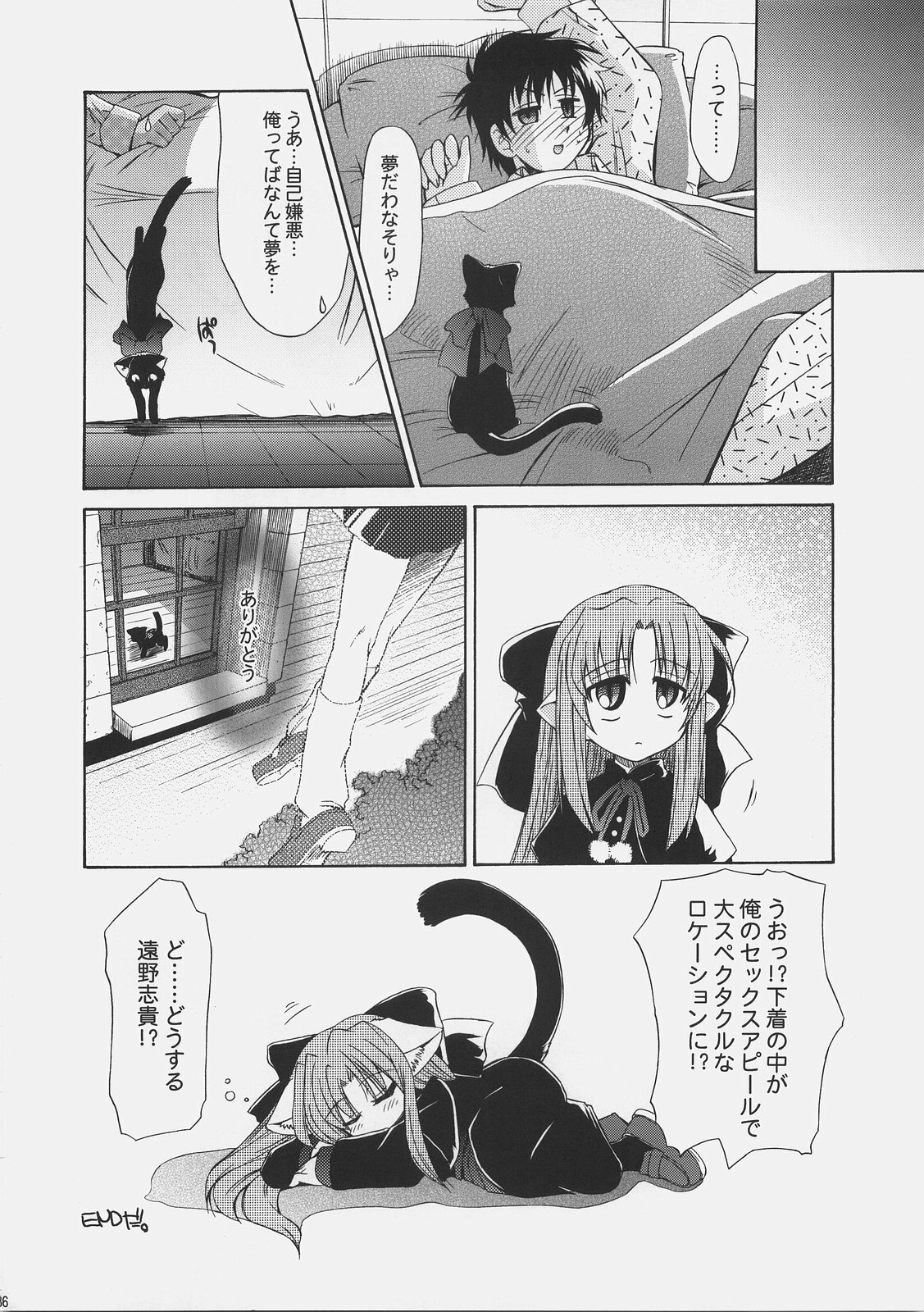 (C67) [YOKOSHIMAYA. (Yokoshima Takemaru)] LOVE LOVE CASTER (Fate/stay night, Tsukihime) page 35 full