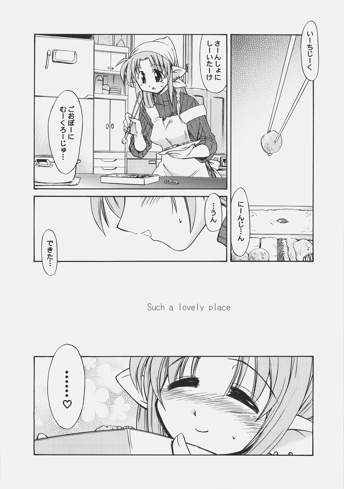 (C67) [YOKOSHIMAYA. (Yokoshima Takemaru)] LOVE LOVE CASTER (Fate/stay night, Tsukihime) page 4 full