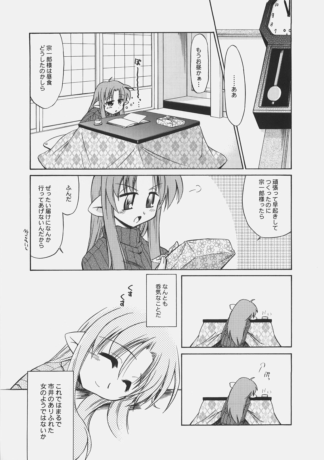 (C67) [YOKOSHIMAYA. (Yokoshima Takemaru)] LOVE LOVE CASTER (Fate/stay night, Tsukihime) page 7 full