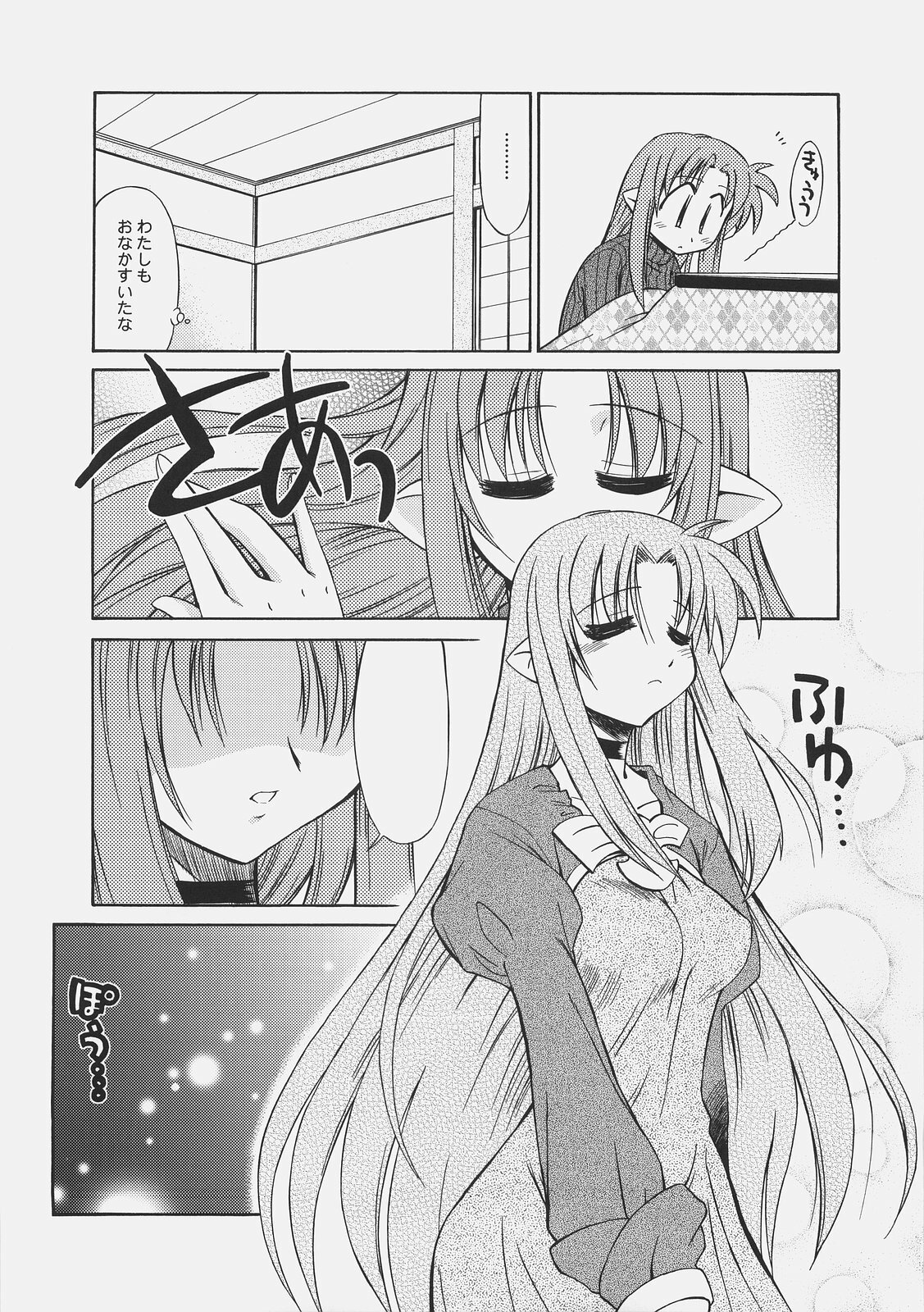 (C67) [YOKOSHIMAYA. (Yokoshima Takemaru)] LOVE LOVE CASTER (Fate/stay night, Tsukihime) page 8 full