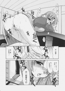 (C67) [YOKOSHIMAYA. (Yokoshima Takemaru)] LOVE LOVE CASTER (Fate/stay night, Tsukihime) - page 11