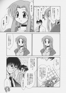 (C67) [YOKOSHIMAYA. (Yokoshima Takemaru)] LOVE LOVE CASTER (Fate/stay night, Tsukihime) - page 14
