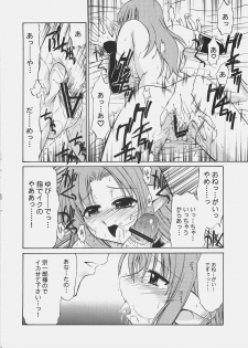 (C67) [YOKOSHIMAYA. (Yokoshima Takemaru)] LOVE LOVE CASTER (Fate/stay night, Tsukihime) - page 17