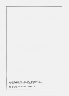 (C67) [YOKOSHIMAYA. (Yokoshima Takemaru)] LOVE LOVE CASTER (Fate/stay night, Tsukihime) - page 27