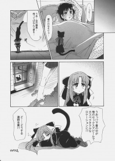 (C67) [YOKOSHIMAYA. (Yokoshima Takemaru)] LOVE LOVE CASTER (Fate/stay night, Tsukihime) - page 35