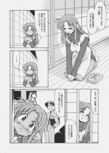 (C67) [YOKOSHIMAYA. (Yokoshima Takemaru)] LOVE LOVE CASTER (Fate/stay night, Tsukihime) - page 5