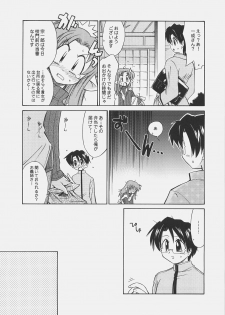 (C67) [YOKOSHIMAYA. (Yokoshima Takemaru)] LOVE LOVE CASTER (Fate/stay night, Tsukihime) - page 6