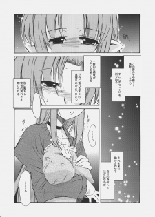 (C67) [YOKOSHIMAYA. (Yokoshima Takemaru)] LOVE LOVE CASTER (Fate/stay night, Tsukihime) - page 9
