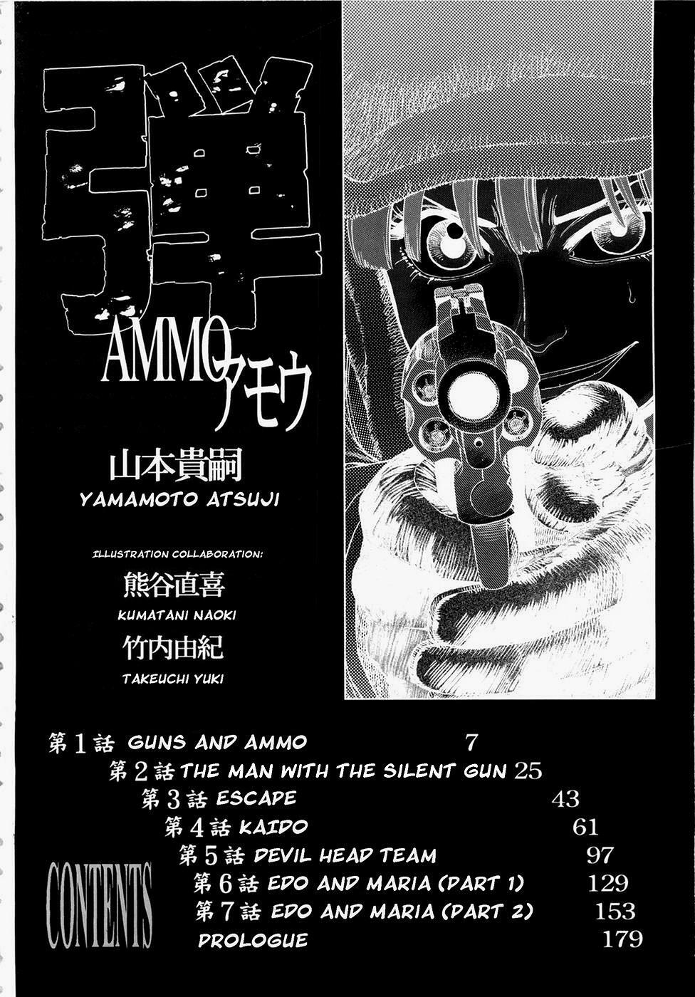 [Yamamoto Atsuji] Ammo Vol.1 Ch.1-6 [English] page 5 full