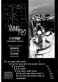 [Yamamoto Atsuji] Ammo Vol.1 Ch.1-6 [English] - page 5