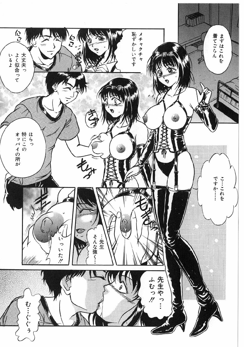 [Shizuki Shinra] Kyonyuu Bondage page 10 full