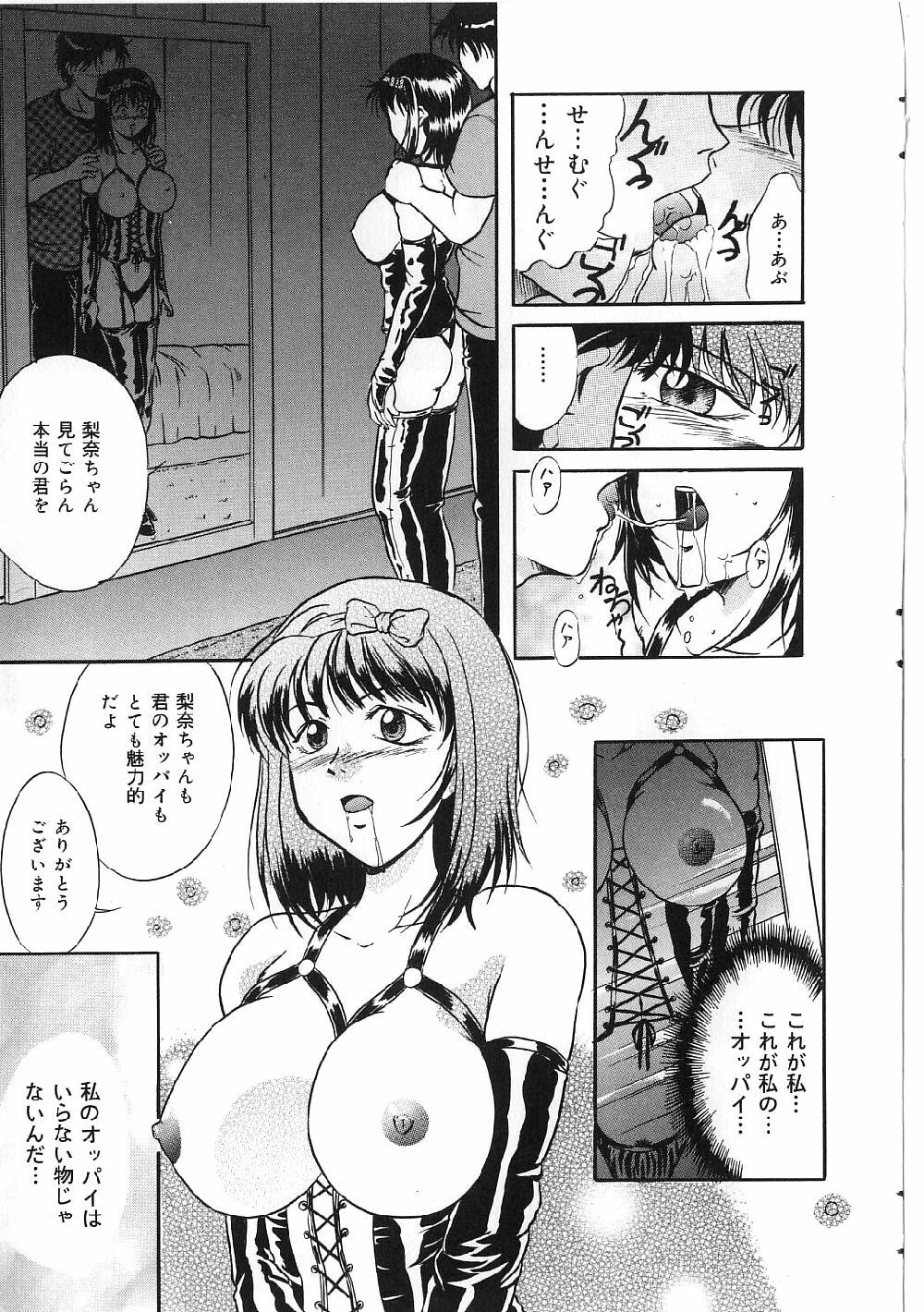 [Shizuki Shinra] Kyonyuu Bondage page 11 full