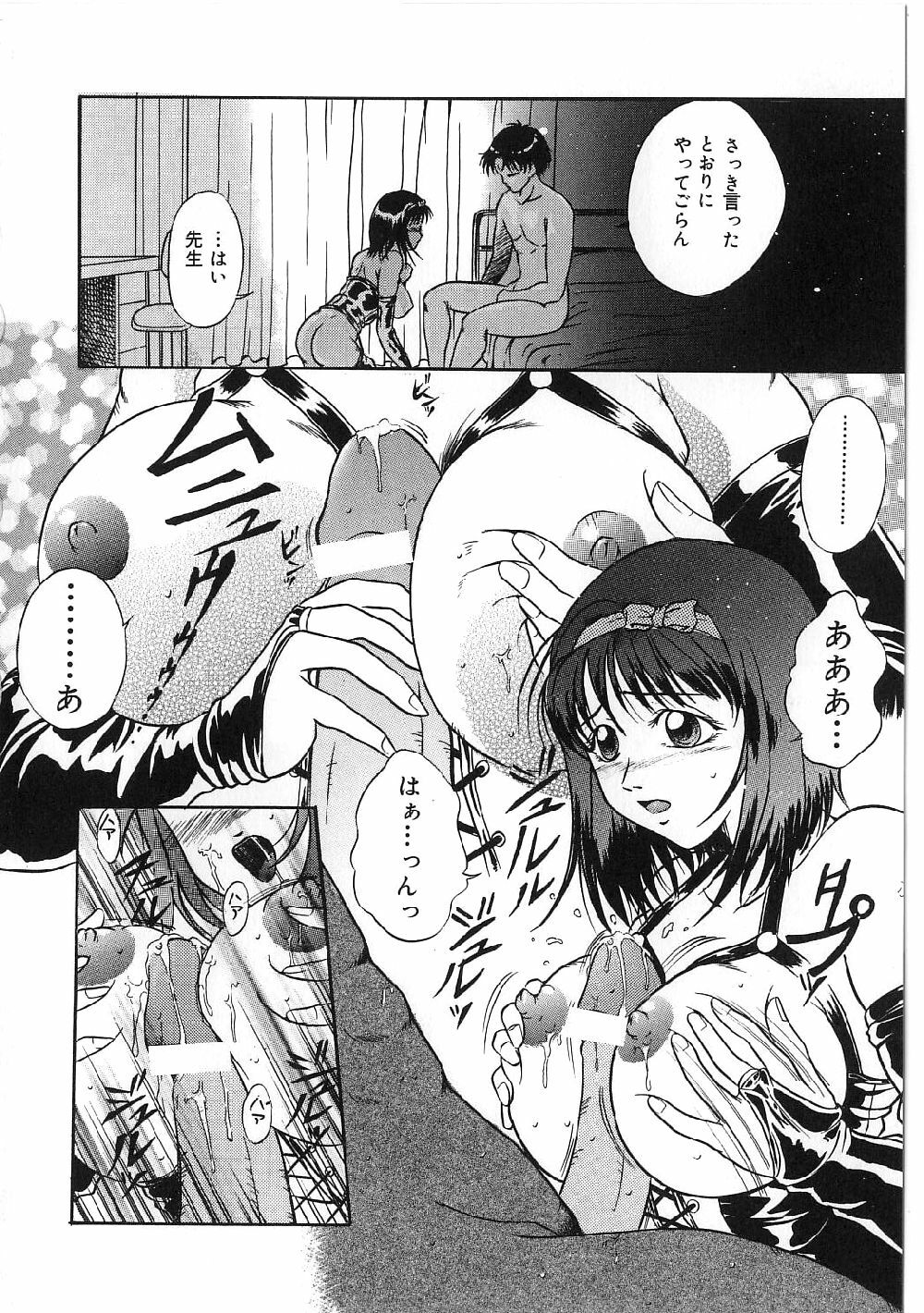 [Shizuki Shinra] Kyonyuu Bondage page 12 full