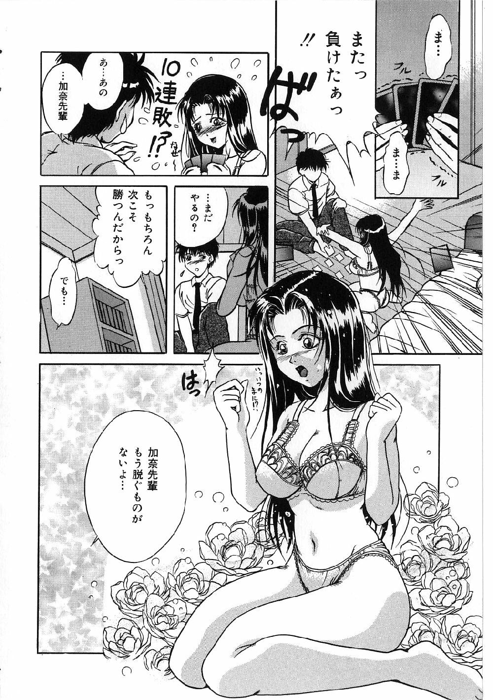 [Shizuki Shinra] Kyonyuu Bondage page 126 full