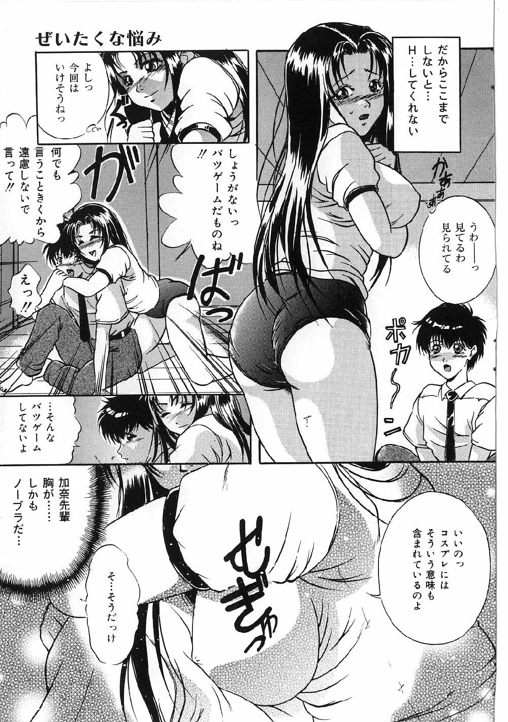 [Shizuki Shinra] Kyonyuu Bondage page 129 full