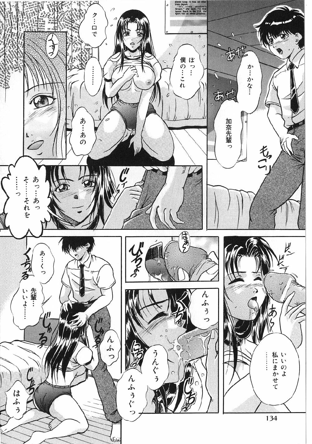 [Shizuki Shinra] Kyonyuu Bondage page 132 full