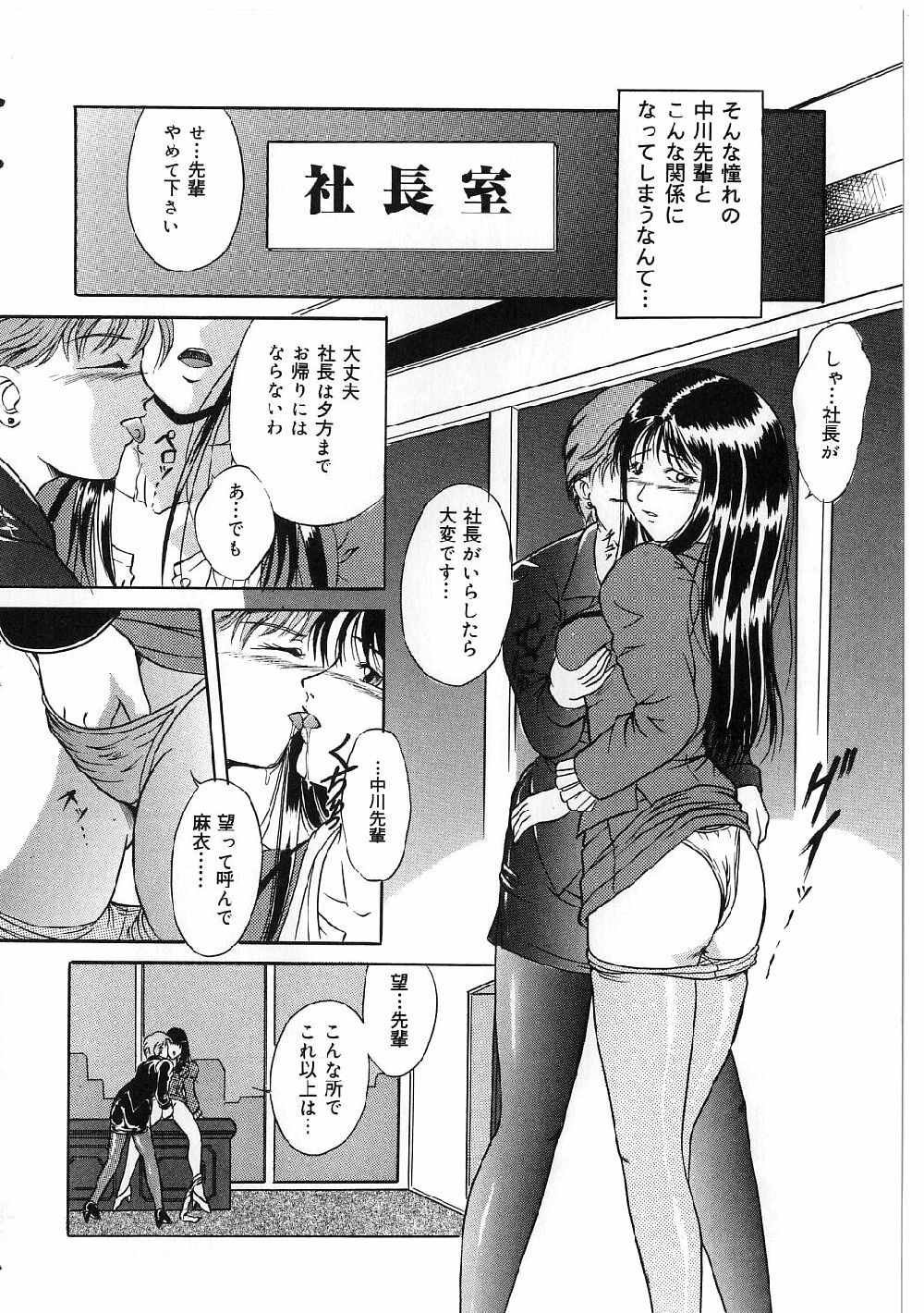 [Shizuki Shinra] Kyonyuu Bondage page 144 full