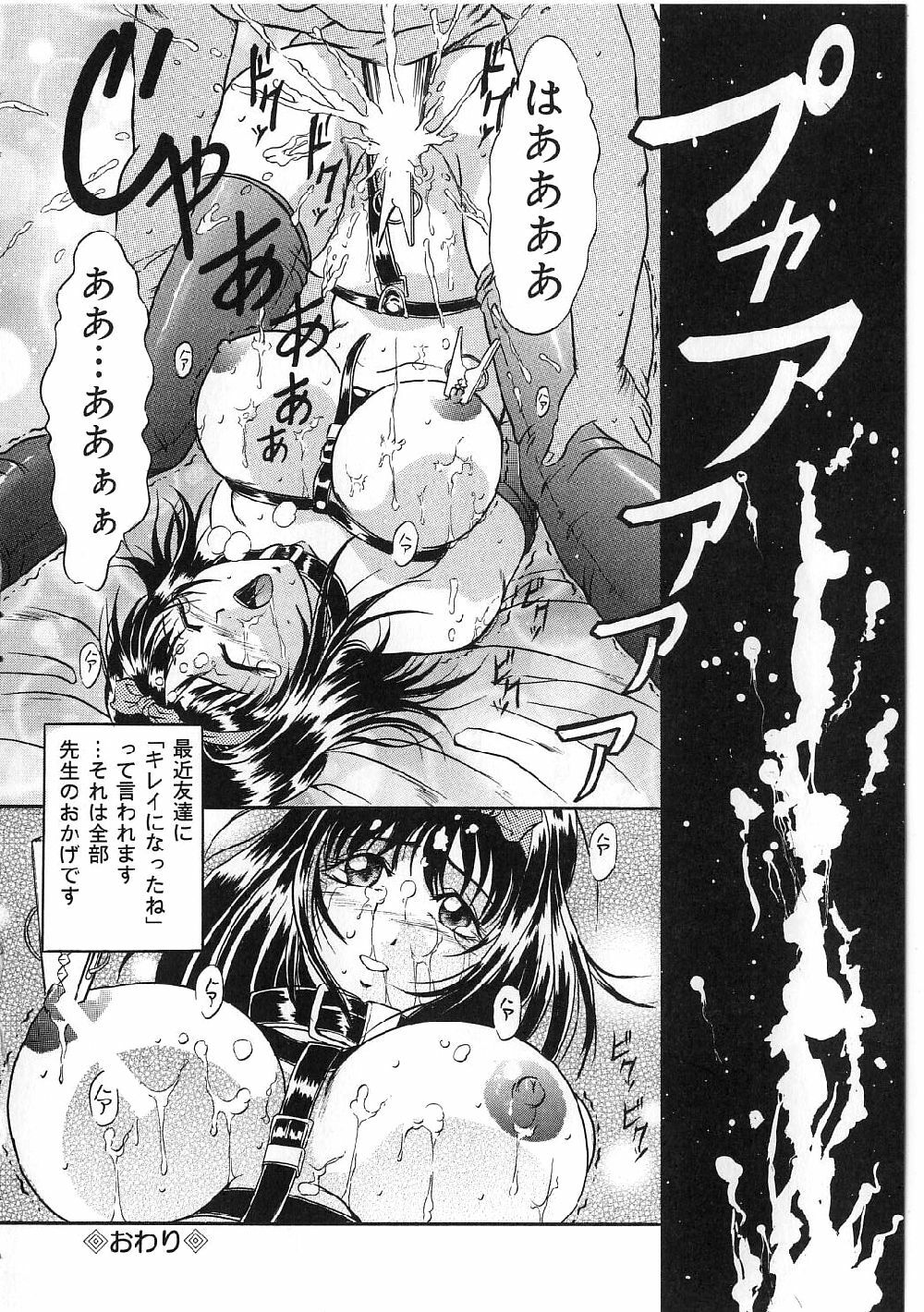 [Shizuki Shinra] Kyonyuu Bondage page 20 full