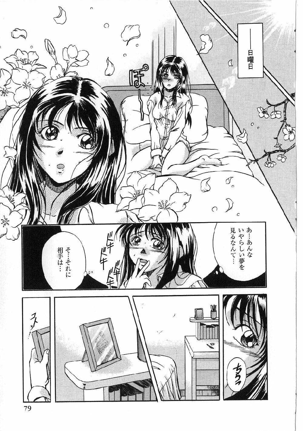 [Shizuki Shinra] Kyonyuu Bondage page 77 full