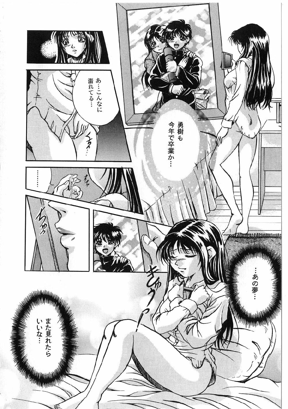 [Shizuki Shinra] Kyonyuu Bondage page 78 full