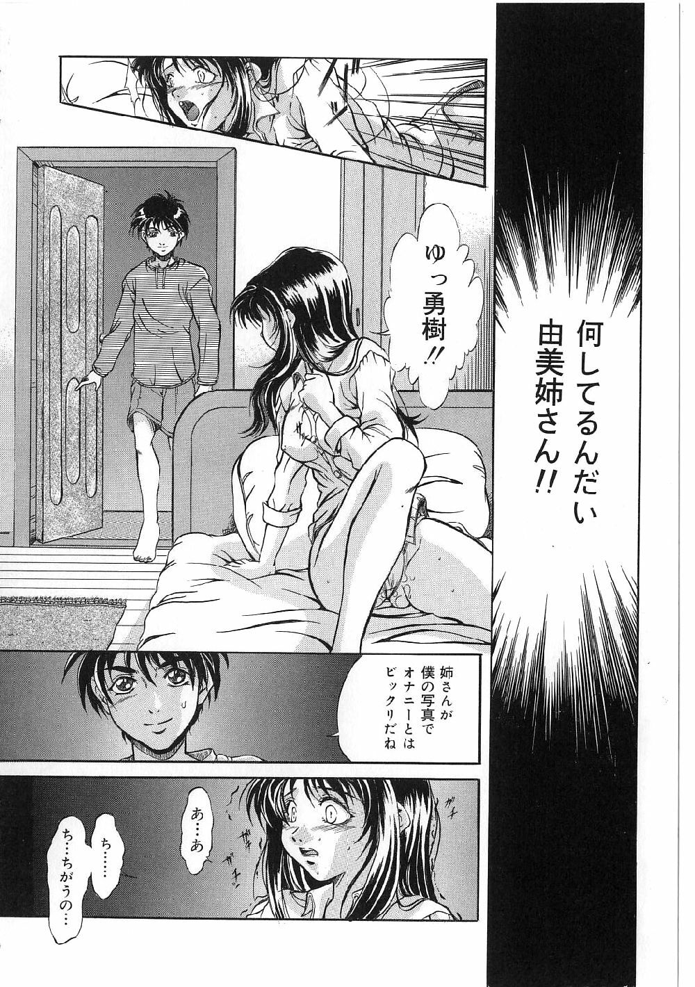 [Shizuki Shinra] Kyonyuu Bondage page 80 full