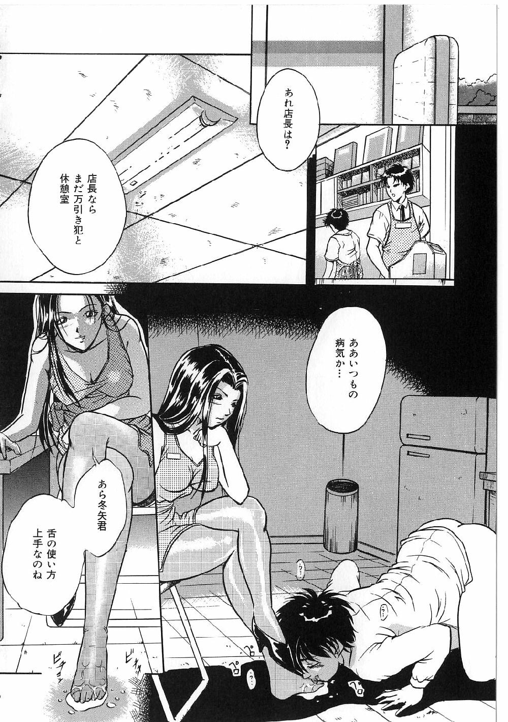 [Shizuki Shinra] Kyonyuu Bondage page 96 full