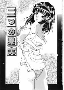 [Shizuki Shinra] Kyonyuu Bondage - page 5