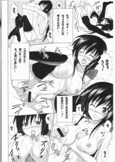 (C77) [TORA MACHINE (Kasukabe Taro)] Yui no Harenchi Mousou Nikki (To LOVE-Ru) - page 15