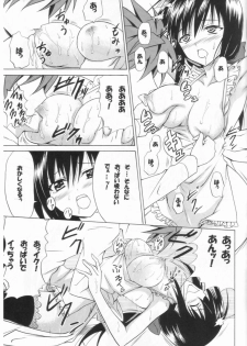 (C77) [TORA MACHINE (Kasukabe Taro)] Yui no Harenchi Mousou Nikki (To LOVE-Ru) - page 8