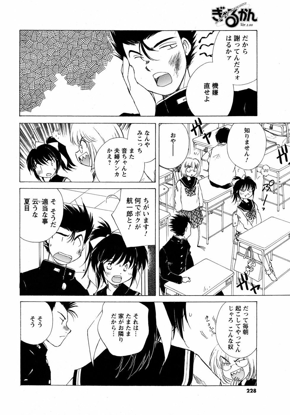 Men's Young 2010-03 page 228 full