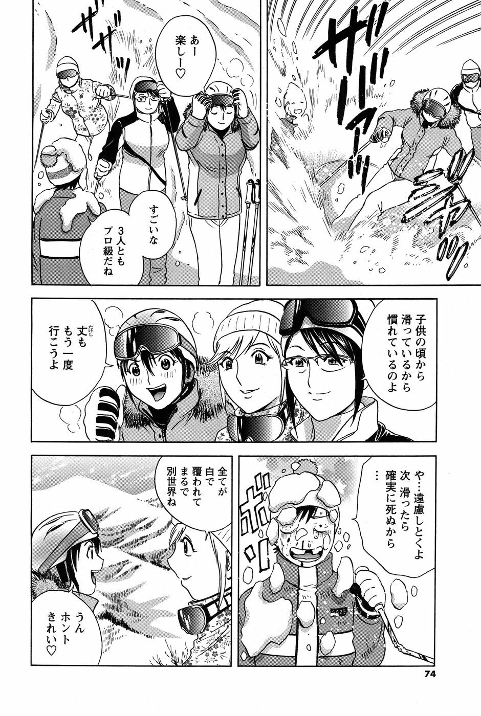 Men's Young 2010-03 page 74 full