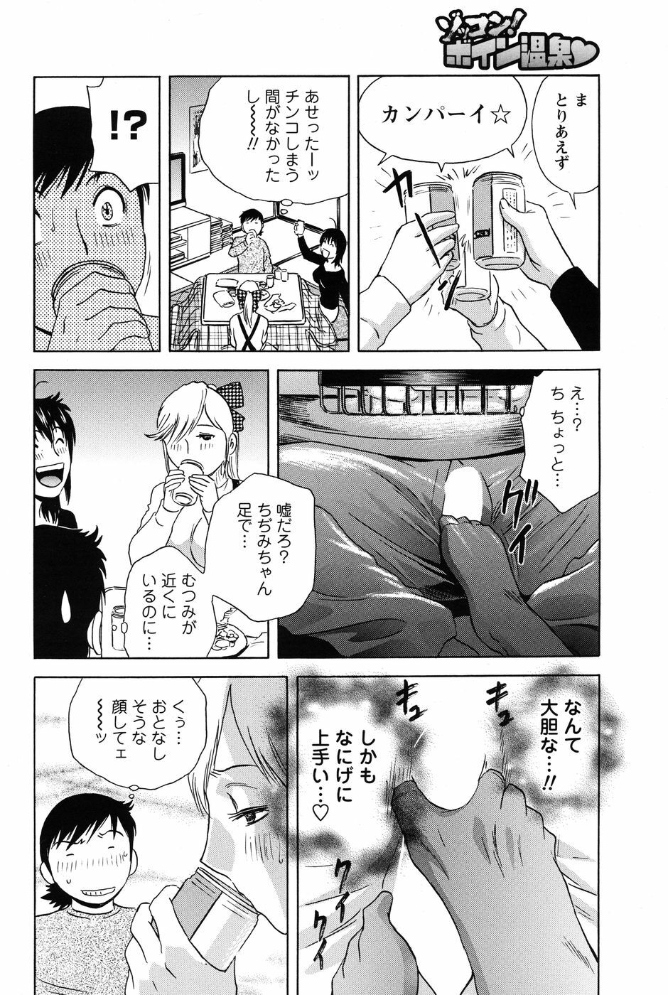 Men's Young 2010-03 page 80 full