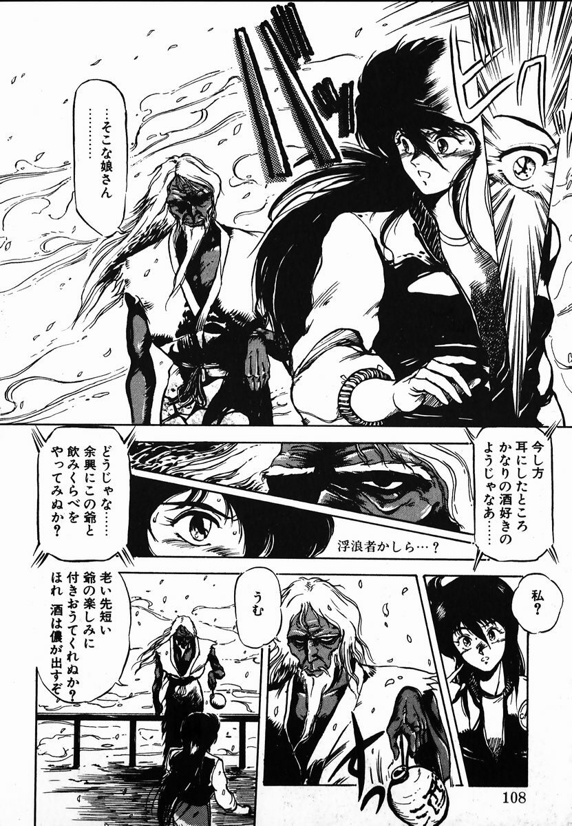 [Maboroshi Chouji] Shikou Sakugo page 106 full