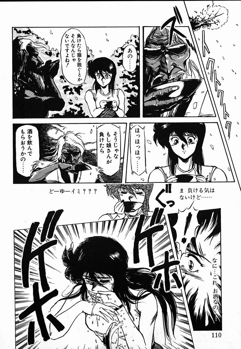 [Maboroshi Chouji] Shikou Sakugo page 108 full