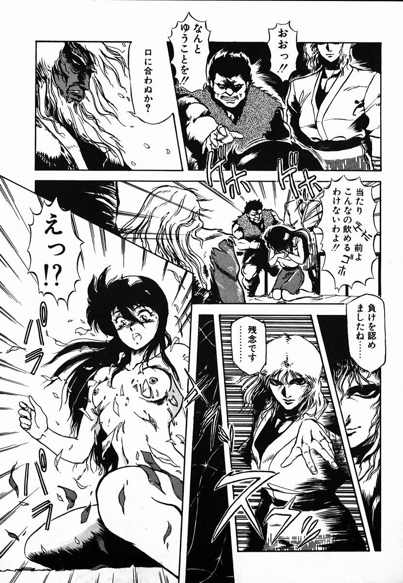[Maboroshi Chouji] Shikou Sakugo page 109 full