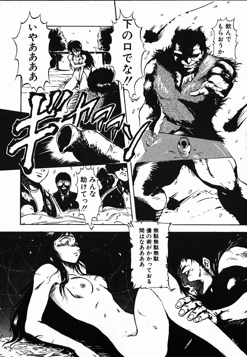 [Maboroshi Chouji] Shikou Sakugo page 111 full