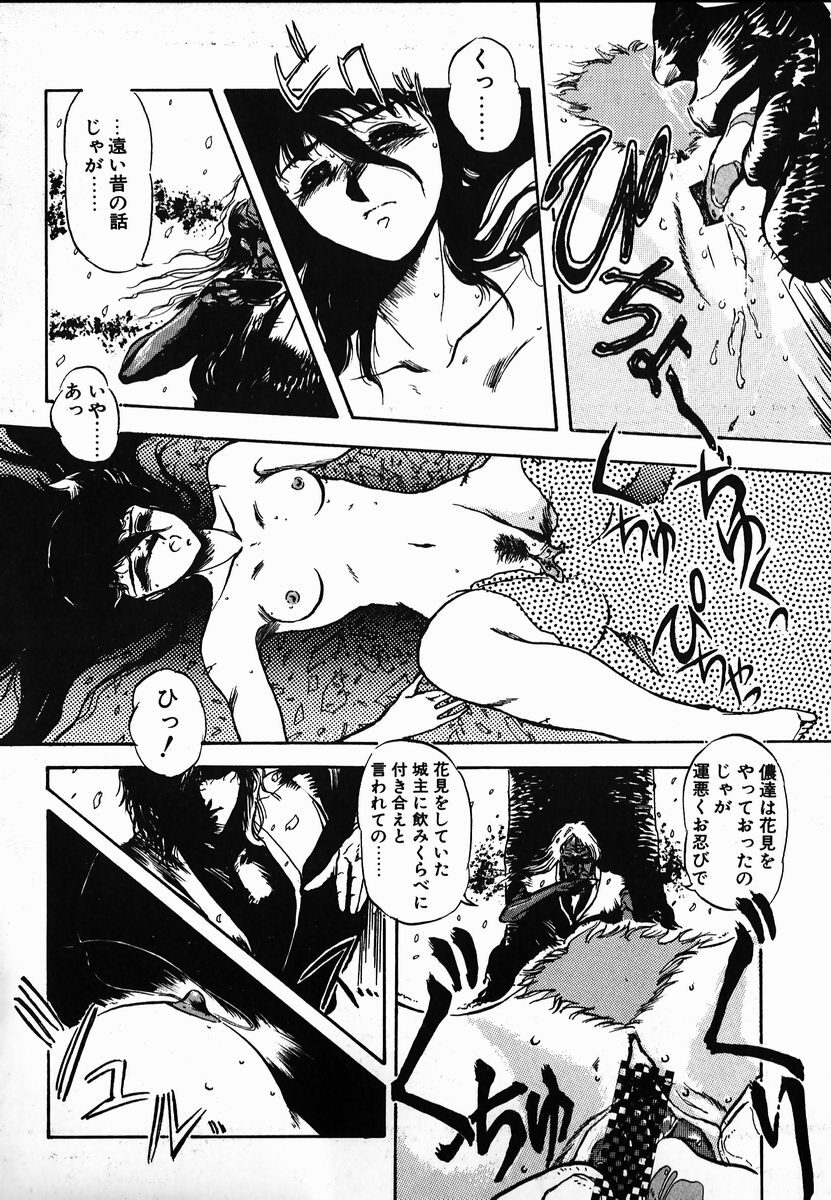 [Maboroshi Chouji] Shikou Sakugo page 112 full