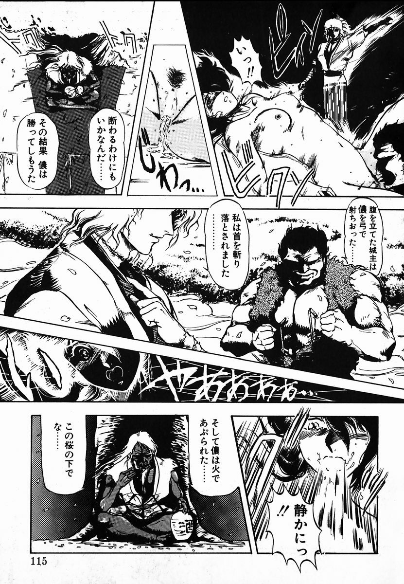 [Maboroshi Chouji] Shikou Sakugo page 113 full