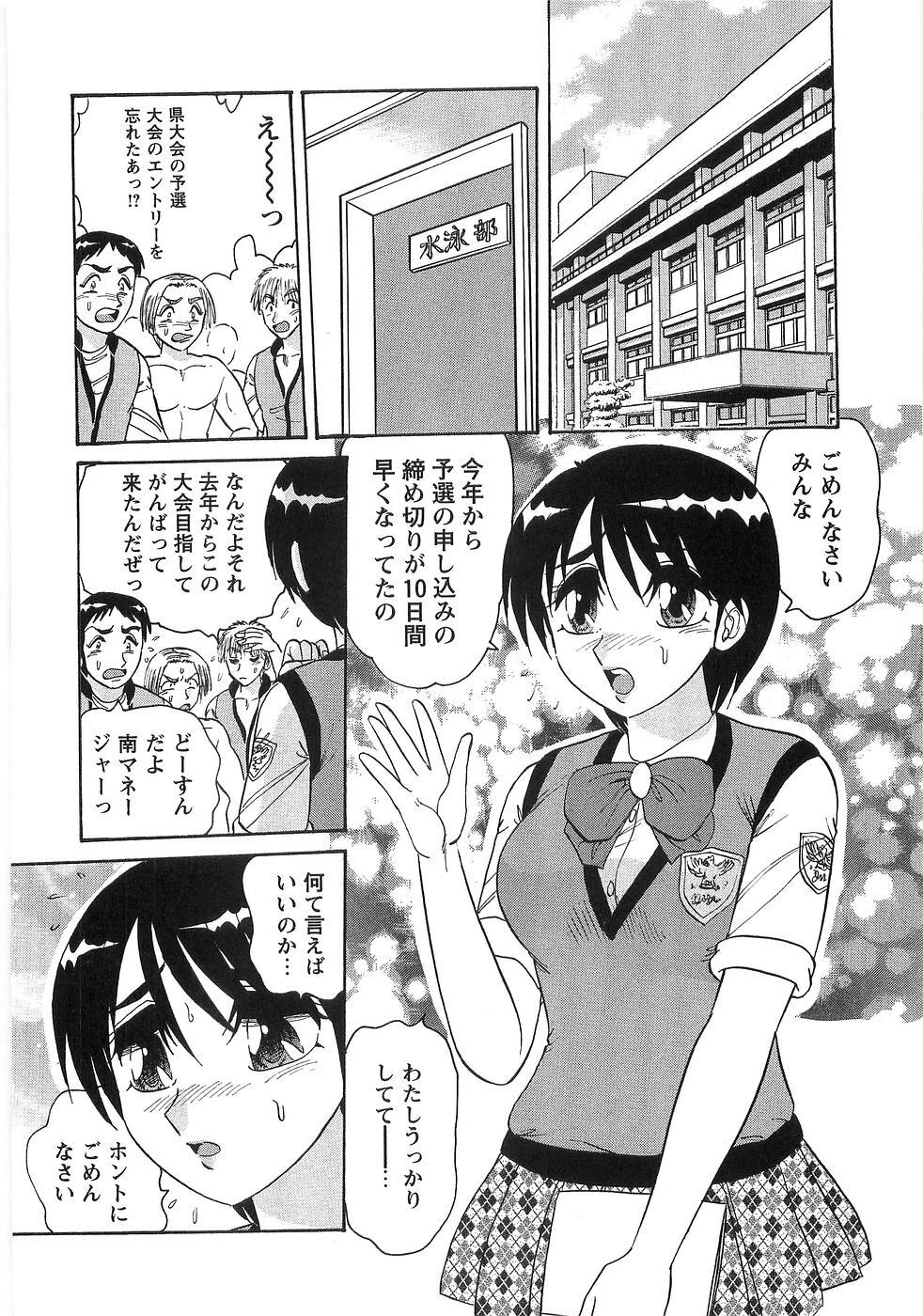 [Harukaze Saki] Nyoin Kokuin page 129 full