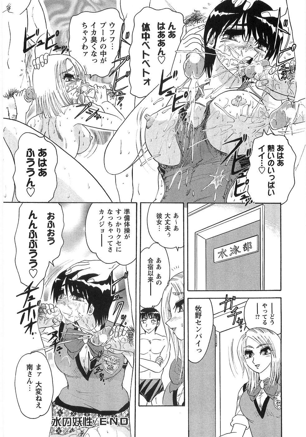 [Harukaze Saki] Nyoin Kokuin page 149 full
