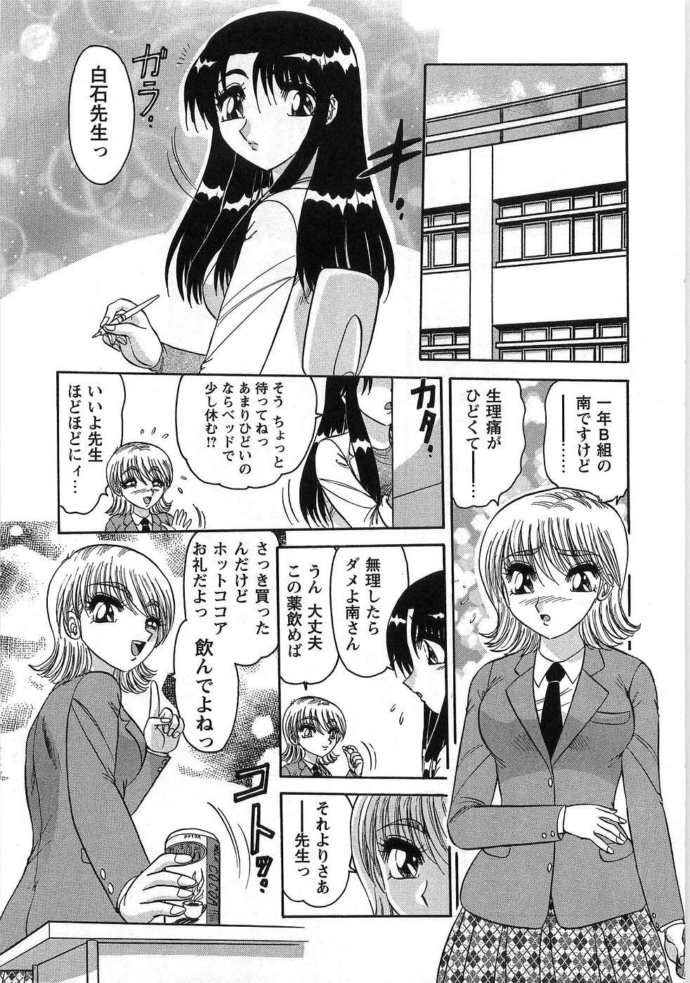 [Harukaze Saki] Nyoin Kokuin page 170 full