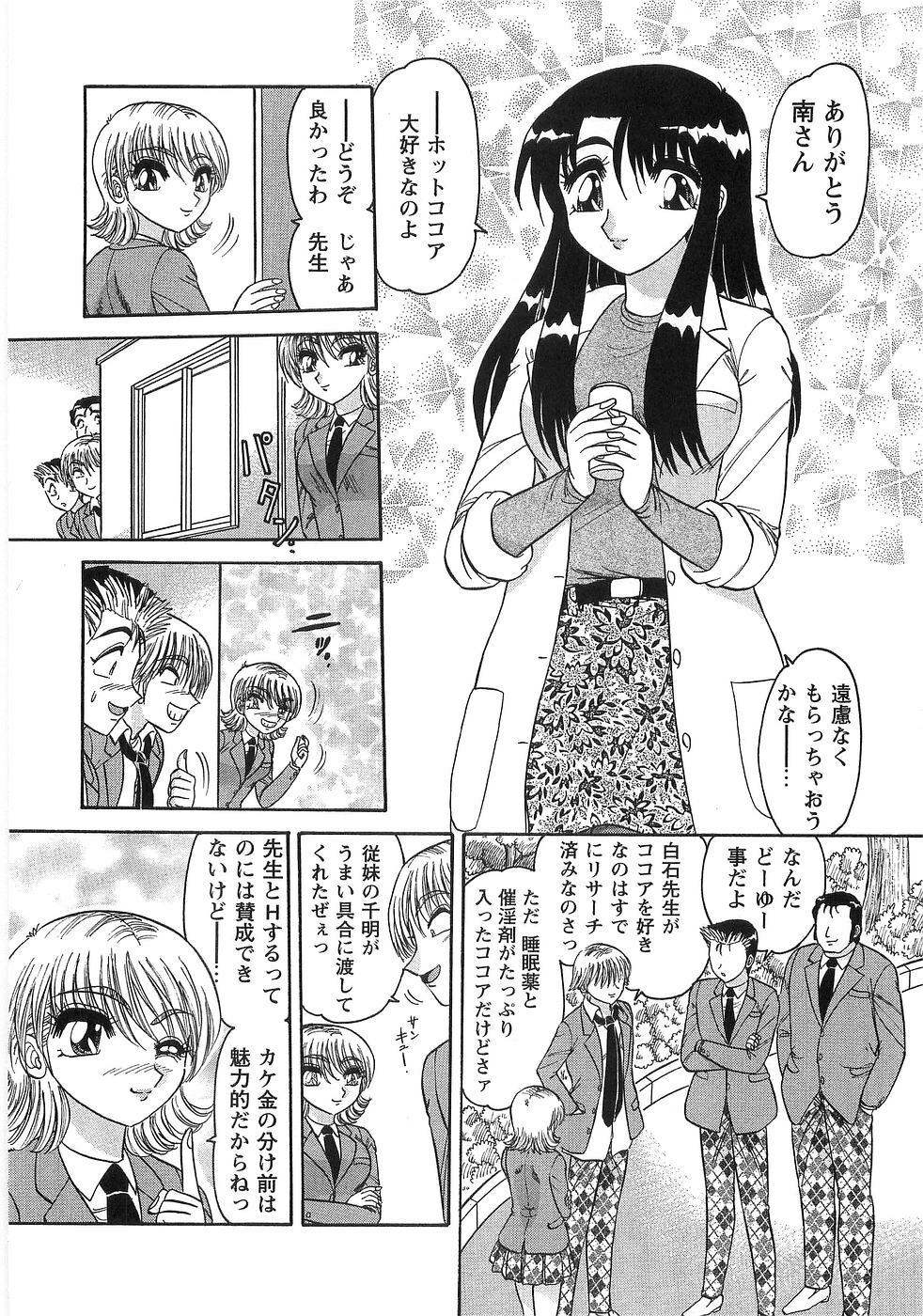 [Harukaze Saki] Nyoin Kokuin page 171 full