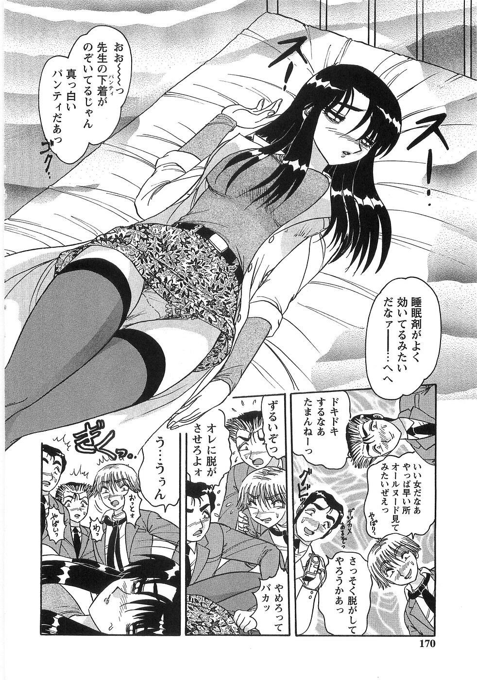 [Harukaze Saki] Nyoin Kokuin page 173 full