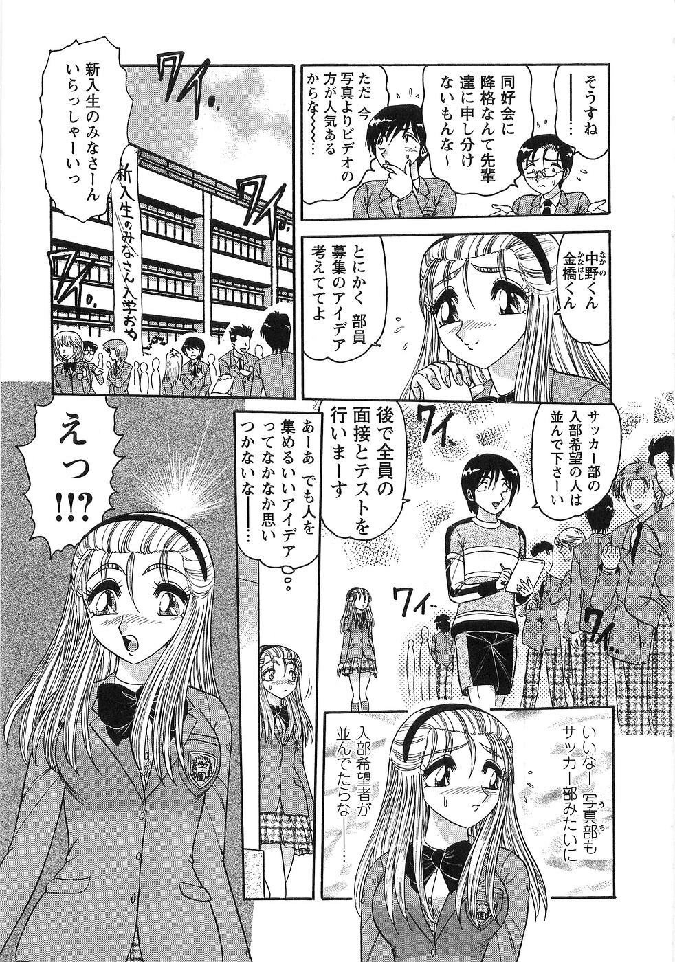 [Harukaze Saki] Nyoin Kokuin page 184 full