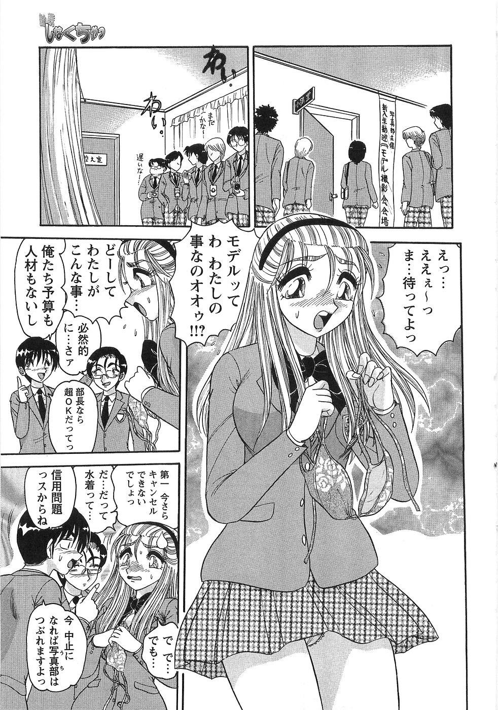 [Harukaze Saki] Nyoin Kokuin page 186 full