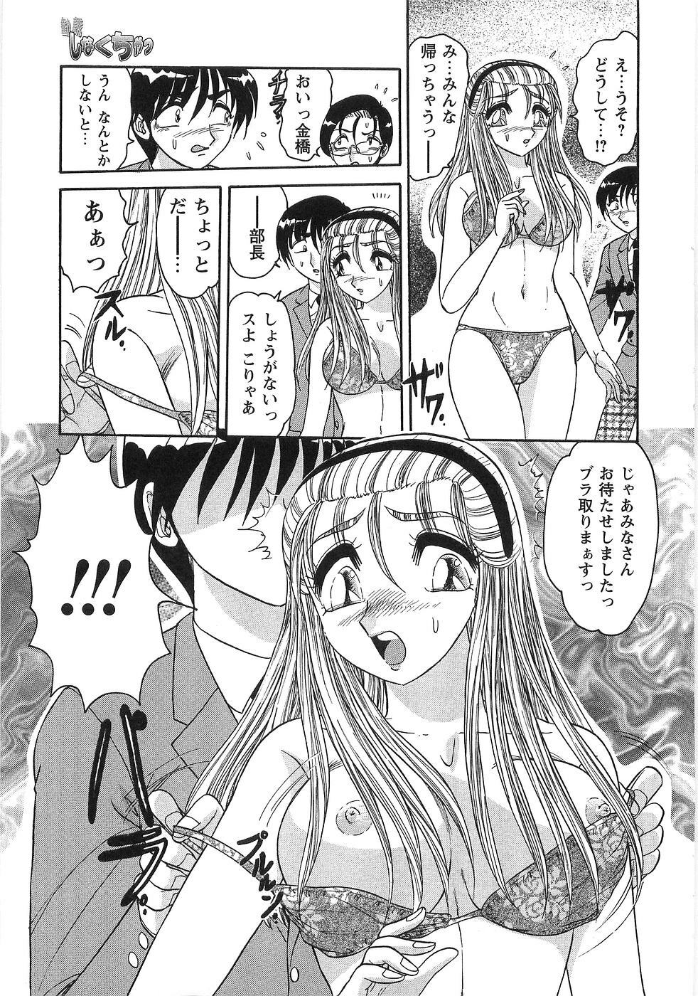 [Harukaze Saki] Nyoin Kokuin page 190 full