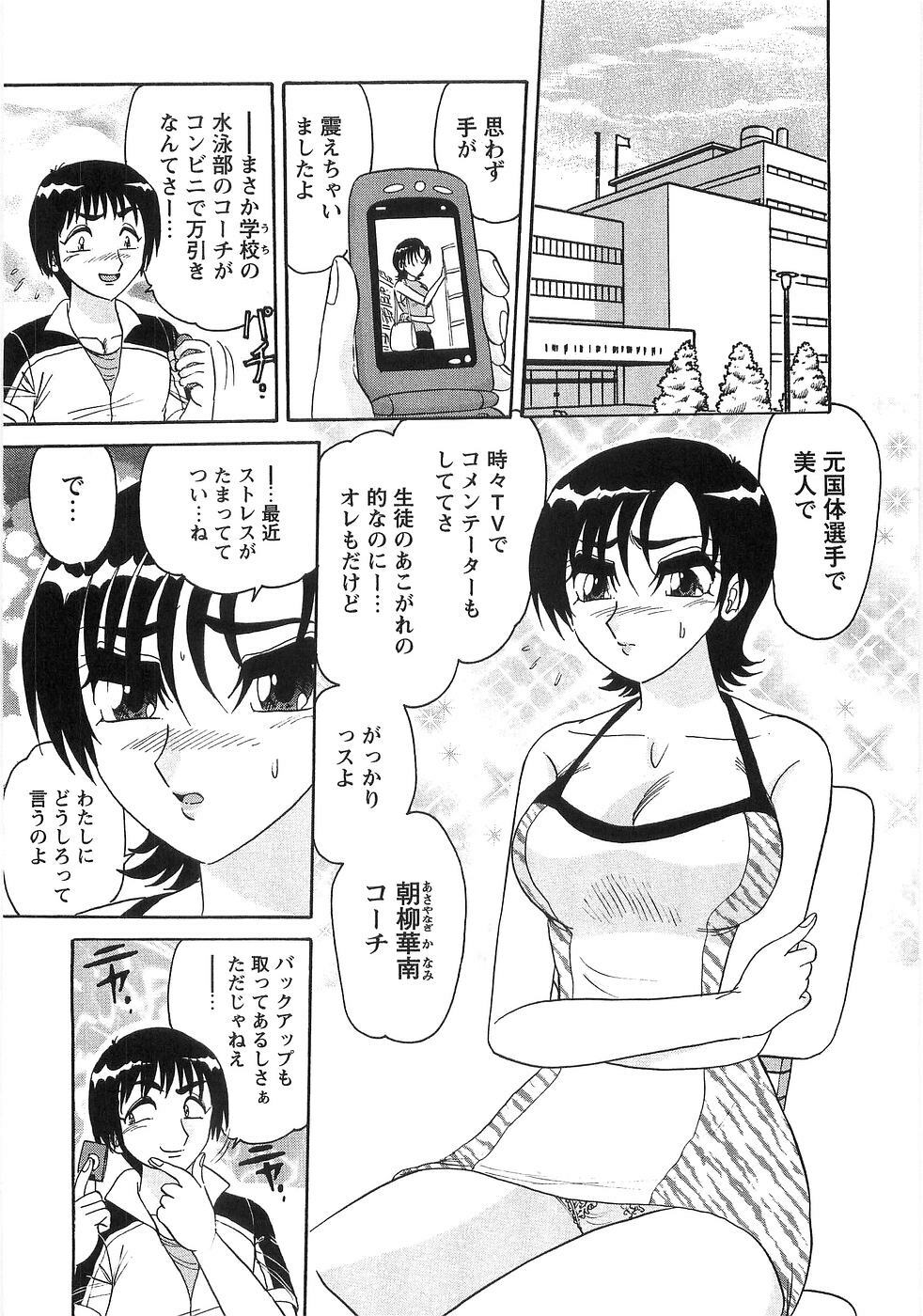 [Harukaze Saki] Nyoin Kokuin page 61 full