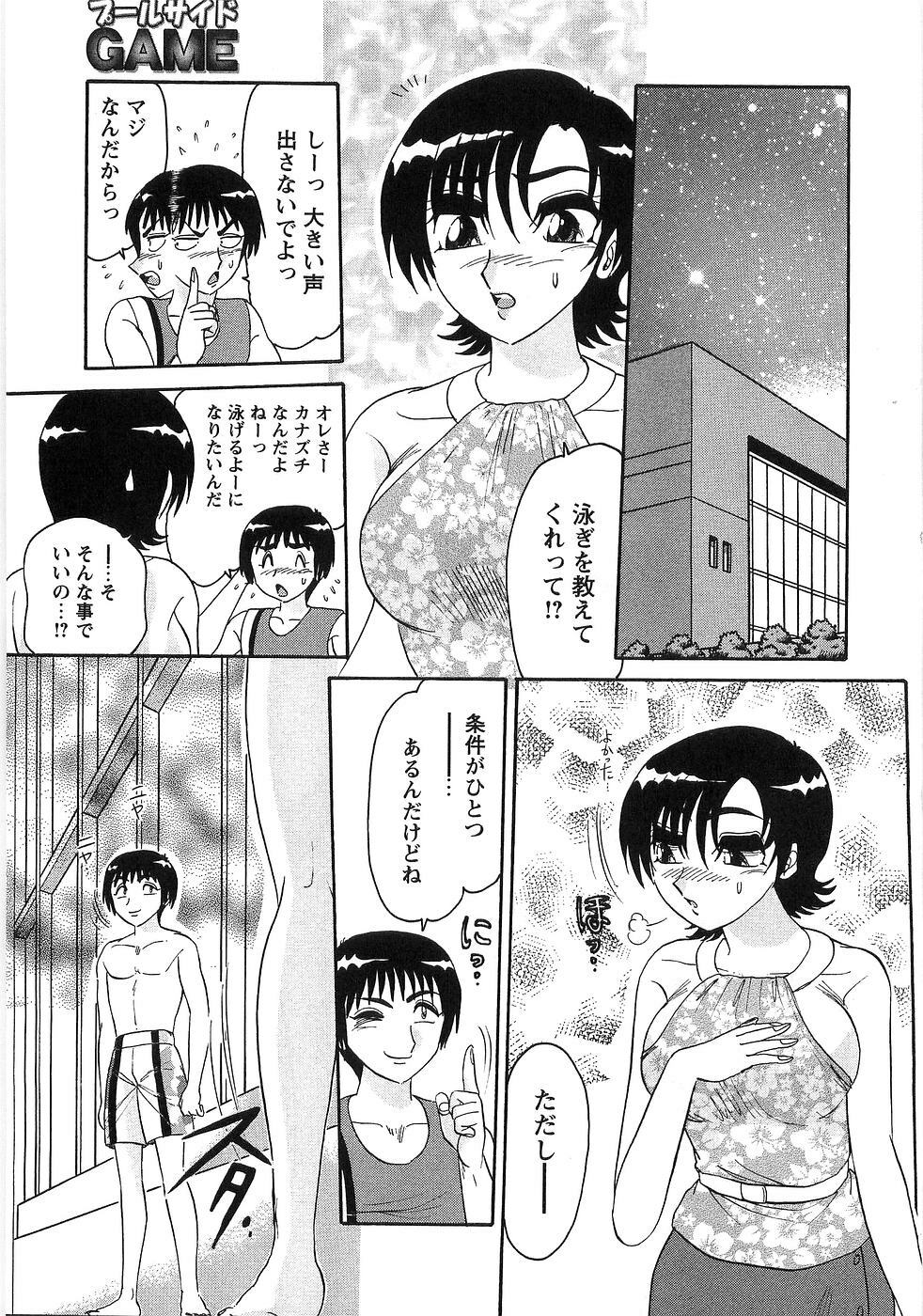 [Harukaze Saki] Nyoin Kokuin page 62 full