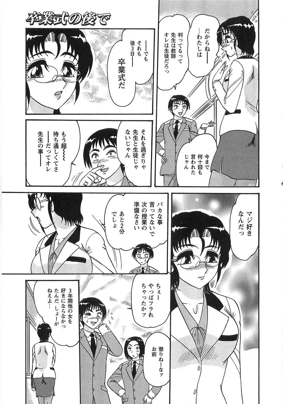 [Harukaze Saki] Nyoin Kokuin page 78 full